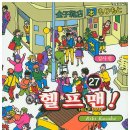 맨