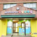 효자초교병설유치원 이미지