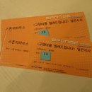 영화 &lt;고양이를 빌려드립니다&gt;시사회 후기