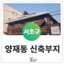 서초탑부동산중개 이미지