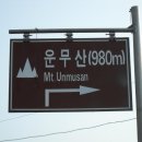 횡성주막