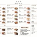 선이식당
