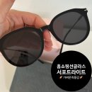 서포트라이트 페퍼 홈쇼핑선글라스 데일리착용 후기