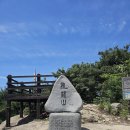 제75차 정기산행(순창 용골산) 이미지
