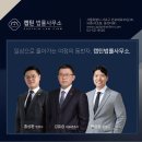 산성법률사무소