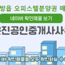 더원공인중개사사무소 이미지