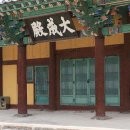 광주향교 관광안내소 | 광주향교(廣州鄕校).경기