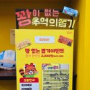 (주)히어로 플레이파크 이미지