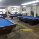 세종당구장 - 진주시 망경로 279-1 | 세종당구장
