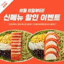 샐러디 이미지