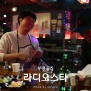 라디오스타포차 이미지
