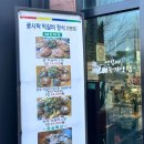 셋집매농가맛집 이미지