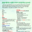 2026 제7회 오장환 디카시 신인문학상 공모전 안내 이미지
