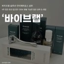토탈랩솔루션 | 바이브랩 탈모 샴푸(초록샴푸) + 두피 앰플(인헨싱 폼) 내돈내산 4달 사용 후기