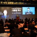 성주참외한우영농조합법인 | 2030년 K-푸드 210억불 수출 목표, 글로벌 비전 선포 수출기획단 출범… 라면·떡볶이·한류 식품 세계로