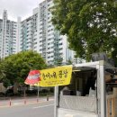 준이네야채