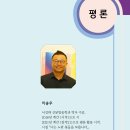 2026년 8월호 이송우/ 모멸과 슬픔, 무너짐과 가엾음을 함께 건너가기 위해 이미지