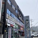 목포 허리치료 부부한의원 추천 내돈내산 후기