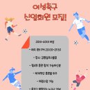 김형일축구클럽