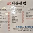 생生미나리삼겹살