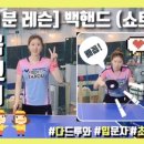 탁구 초급 이미지