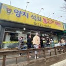 남곡리 양지석쇠불고기 이미지