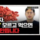 당뇨에 좋은 음식, 구기자 | 구기자차 효능, 끓이는 방법, 먹는법외 4가지 더 이미지