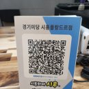 경기미당 시흥플랑드르점 이미지