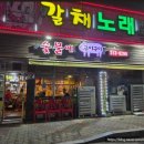 막창구이구이 | 🥩 [광주 운암동] 숯불 향 가득한 현지인 추천 고기 맛집, '숯불에구이구이' 내돈내산 솔직후기