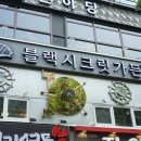 블랙시크릿가든