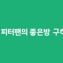 좋은방 이미지