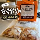 가평한옥펜션 | 가평 바베큐 한옥닭갈비
