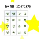 [7월23일] (국어) 독서 퀴즈 이미지