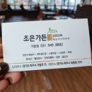 조은가든가람점 이미지