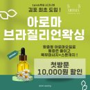 구래동왁싱 아로마 브라질리언왁싱, 원픽왁싱에서 특별한 관리 받기!