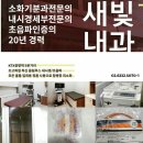 길내과 이미지