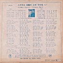 스테레오 추억의 노래 꽃다발 No.6 [마도로스 수기] (1969) 이미지