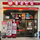 홍콩반점0410여수 이미지