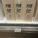도산튼튼약국 | [일본] 삿포로 여행 위스키(닷사이23/오토코야마)구매 팁&amp; 소소한 쇼핑 리스트(잡동사니 위주...)
