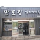 만포장 이미지