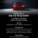 딜리버리랩 | T STYLE LAB 이케아점 | TESLA MODEL Y • 테슬라 PPF &amp; 썬팅은 T스타일랩으로!