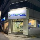 청구제네스세탁 이미지