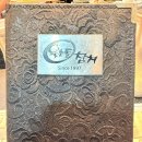 웃는돌 참치 | [공지] 의정부 참치 맛집 웃는돌참치 Real 후기 | 신선한 코스에 룸까지 완벽