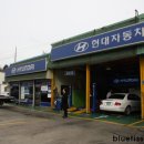 교동점현대자동차 네이버블로그