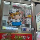 송원한우식육식당 이미지