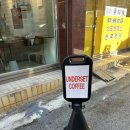 원주 카페 / 원주 단계동 카페 / 원주 무실동 카페 - 언더셋커피(UNDERSET COFFEE)