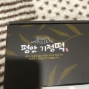 평안기정떡 이미지