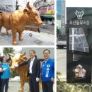 우시장 조형물 이미지