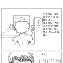 이종질 폐인은 공감자료... 이미지