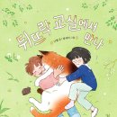 그림동화교실 이미지